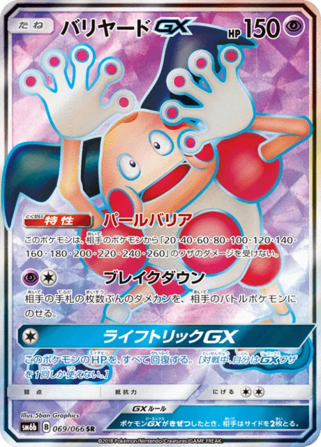 Mr. Mime-GX 69/86 from Champion Road
