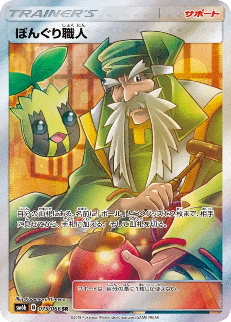 Apricorn Maker 75/86 from Champion Road