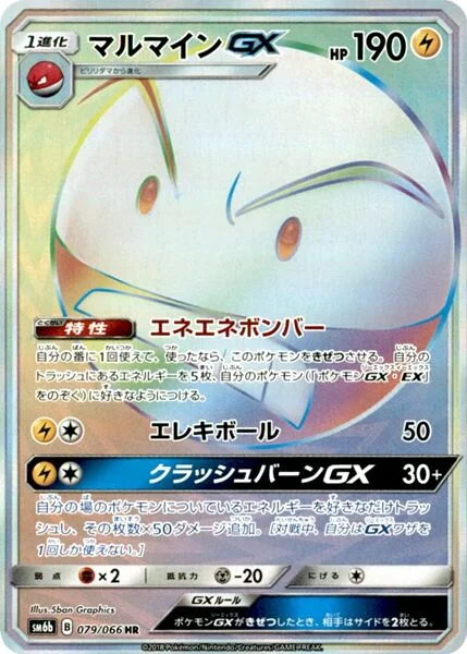 Electrode-GX 79/86 from Champion Road