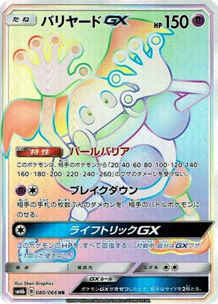 Mr. Mime-GX 80/86 from Champion Road