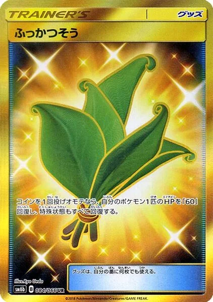 Life Herb 84/86 from Champion Road