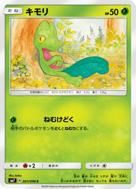 Treecko 1/112 from Sky-Splitting Charisma