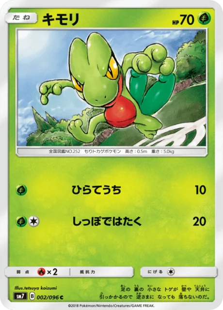 Treecko 2/112 from Sky-Splitting Charisma