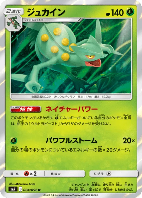 Sceptile 4/112 from Sky-Splitting Charisma