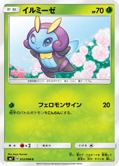 Illumise 12/112 from Sky-Splitting Charisma