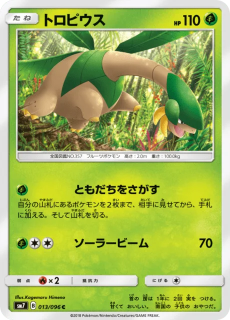 Tropius 13/112 from Sky-Splitting Charisma
