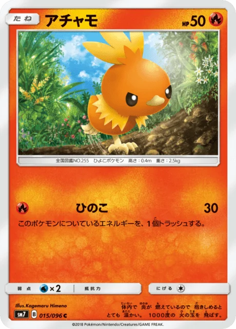 Torchic 15/112 from Sky-Splitting Charisma