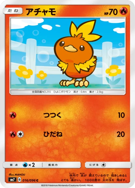 Torchic 16/112 from Sky-Splitting Charisma