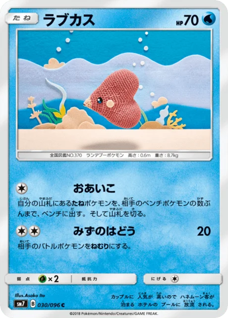 Luvdisc 30/112 from Sky-Splitting Charisma