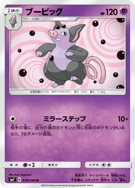Grumpig 39/112 from Sky-Splitting Charisma
