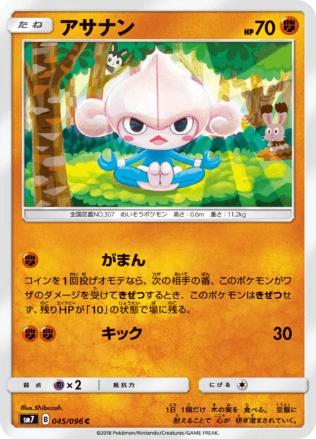 Meditite 45/112 from Sky-Splitting Charisma