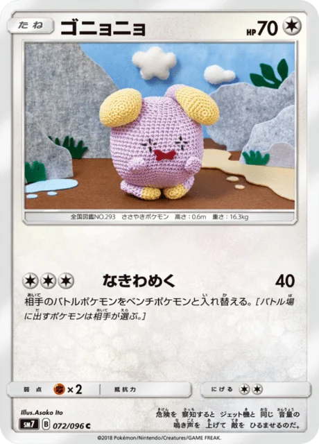 Whismur 72/112 from Sky-Splitting Charisma