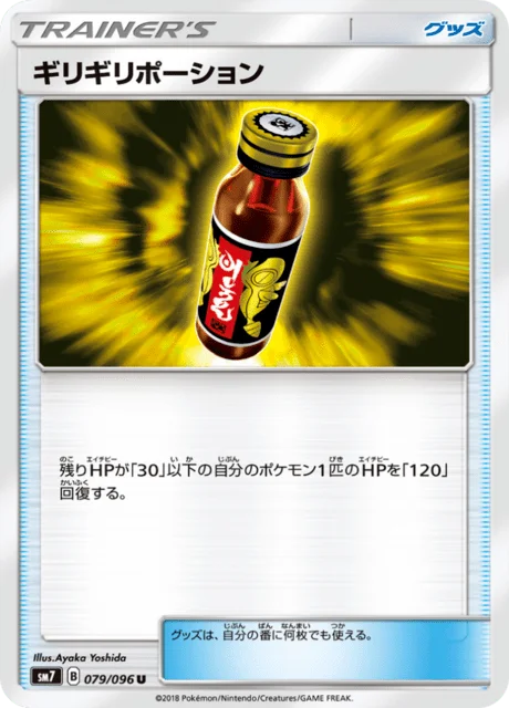 Last Chance Potion 79/112 from Sky-Splitting Charisma