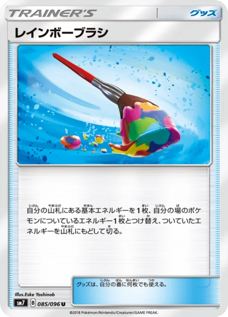 Rainbow Brush 85/112 from Sky-Splitting Charisma