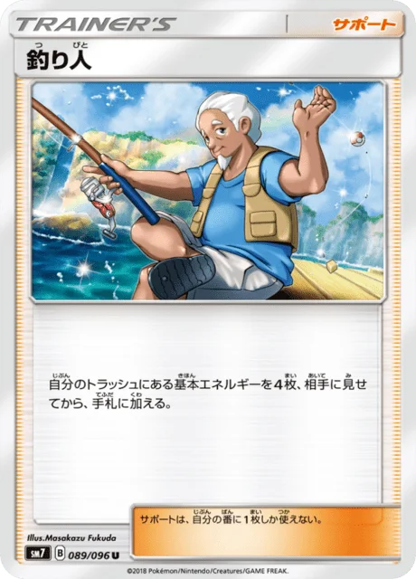 Fisherman 89/112 from Sky-Splitting Charisma