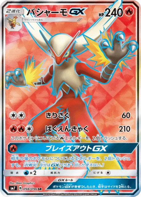Blaziken-GX 98/112 from Sky-Splitting Charisma