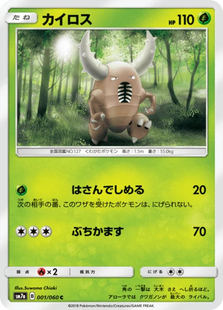 Pinsir 1/73 from Thunderclap Spark