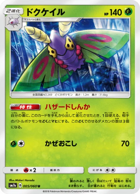 Dustox 5/73 from Thunderclap Spark