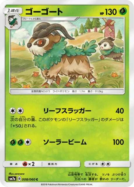 Gogoat 8/73 from Thunderclap Spark
