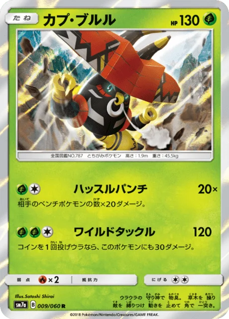 Tapu Bulu 9/73 from Thunderclap Spark