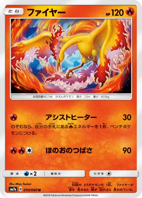 Moltres 10/73 from Thunderclap Spark