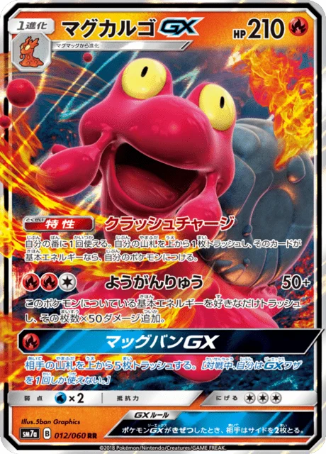 Magcargo-GX 12/73 from Thunderclap Spark