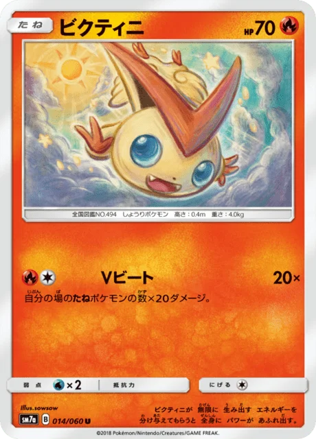 Victini 14/73 from Thunderclap Spark