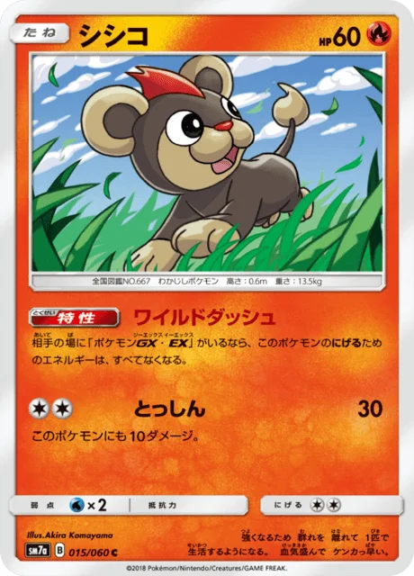 Litleo 15/73 from Thunderclap Spark