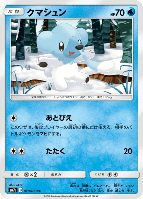 Cubchoo 19/73 from Thunderclap Spark
