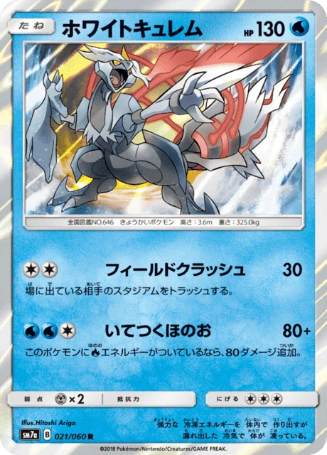 White Kyurem 21/73 from Thunderclap Spark
