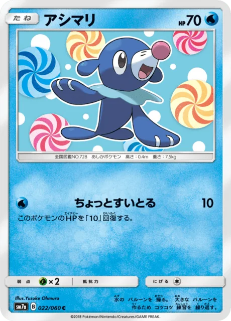Popplio 22/73 from Thunderclap Spark
