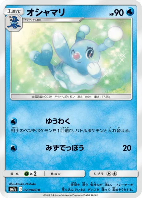 Brionne 23/73 from Thunderclap Spark