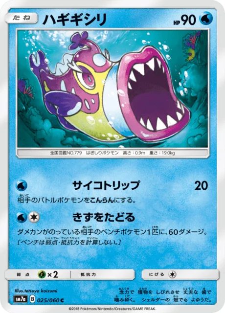Bruxish 25/73 from Thunderclap Spark