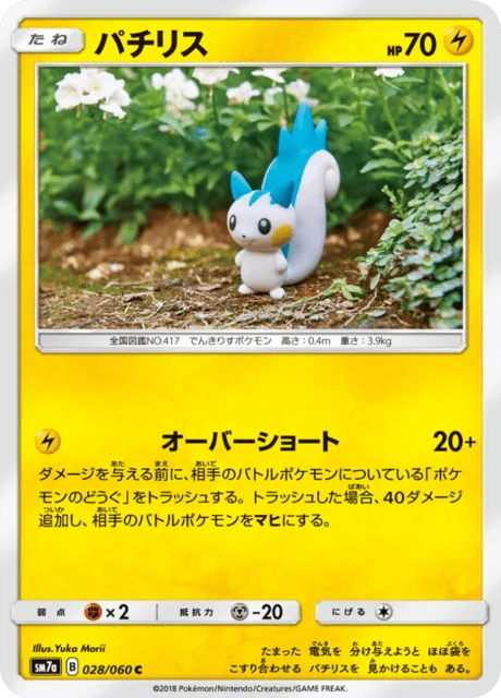 Pachirisu 28/73 from Thunderclap Spark