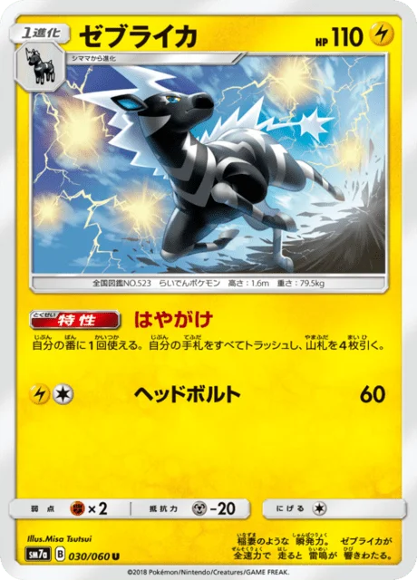 Zebstrika 30/73 from Thunderclap Spark
