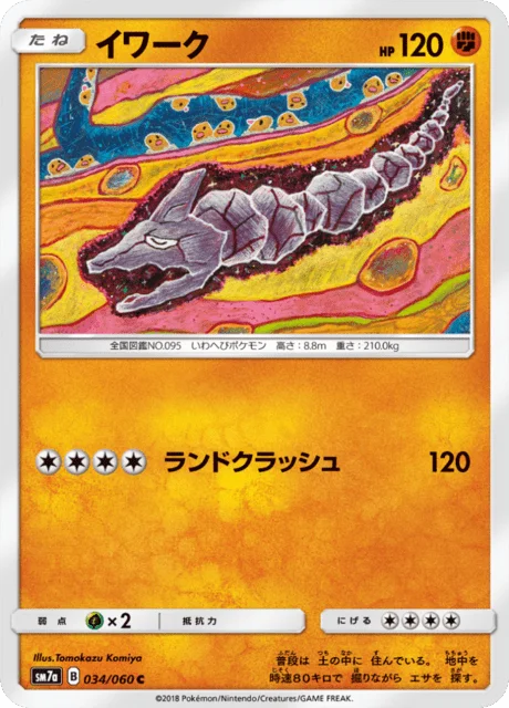 Onix 34/73 from Thunderclap Spark