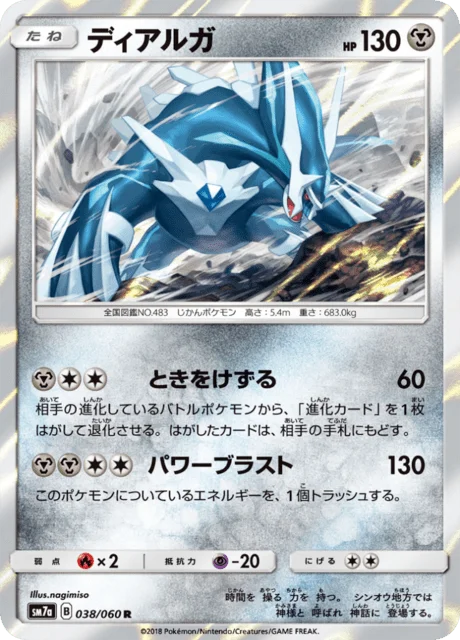 Dialga 38/73 from Thunderclap Spark