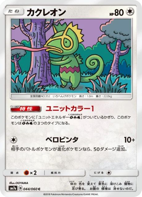 Kecleon 44/73 from Thunderclap Spark