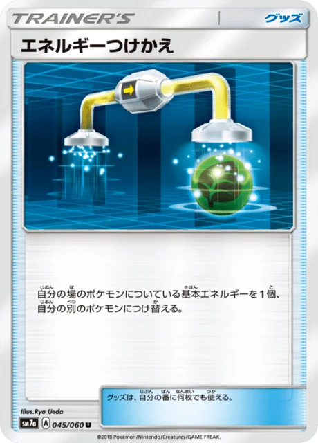 Energy Switch 45/73 from Thunderclap Spark