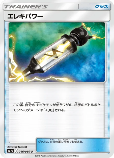 Electropower 46/73 from Thunderclap Spark
