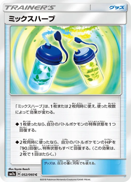 Mixed Herbs 52/73 from Thunderclap Spark