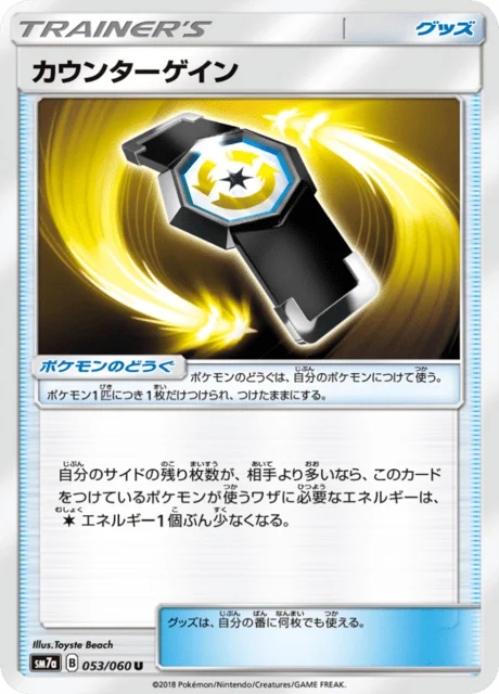 Counter Gain 53/73 from Thunderclap Spark
