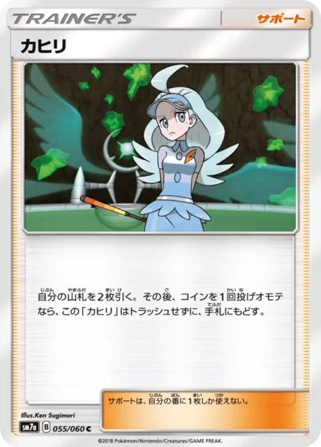 Kahili 55/73 from Thunderclap Spark