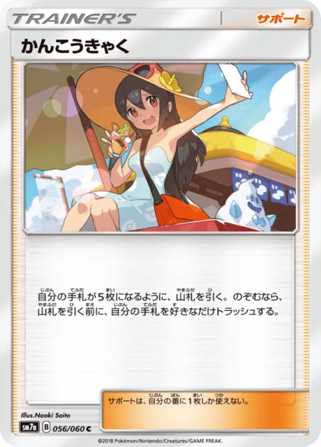 Sightseer 56/73 from Thunderclap Spark