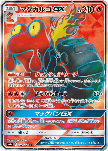 Magcargo-GX 62/73 from Thunderclap Spark