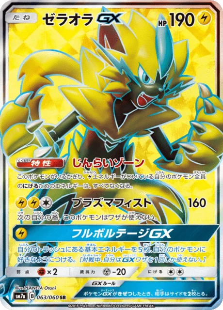 Zeraora-GX 63/73 from Thunderclap Spark