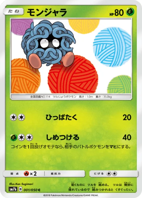 Tangela 1/63 from Fairy Rise