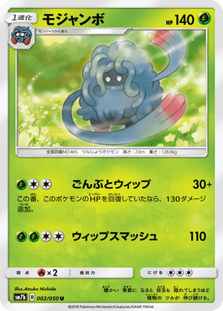Tangrowth 2/63 from Fairy Rise