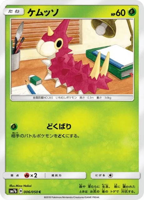 Wurmple 6/63 from Fairy Rise