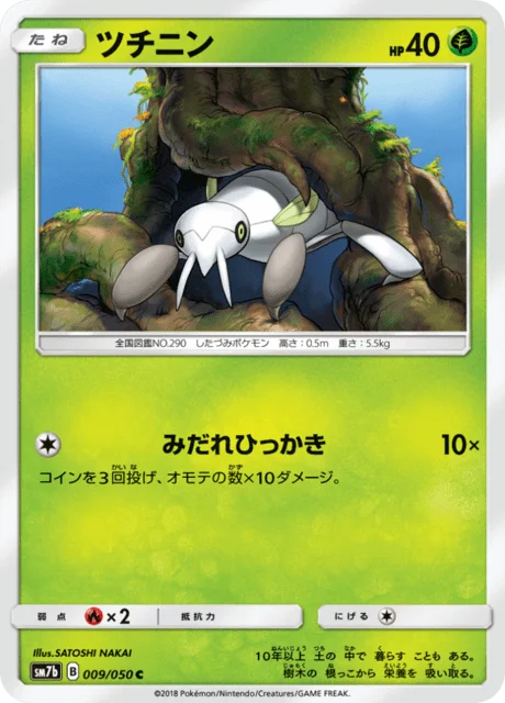 Nincada 9/63 from Fairy Rise